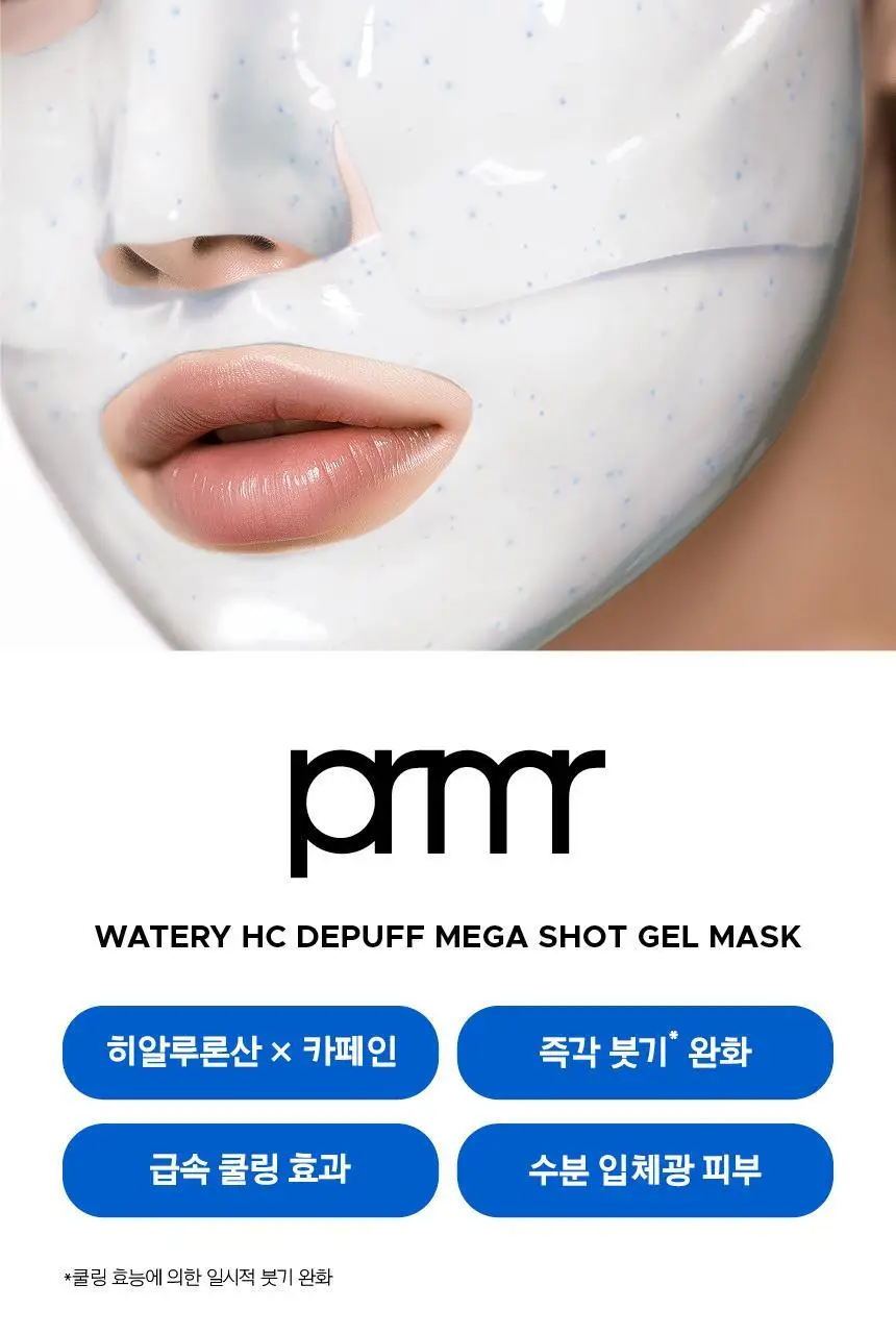 [포켓몬 에디션/5월올영픽/붓기완화] 프리메라 워터리 에이치씨 디퍼프 메가-샷 겔마스크 4+1매 기획/단품 상세페이지 9